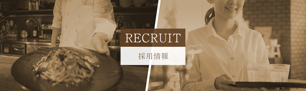 写真：RECRUIT　採用情報